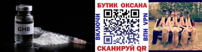 купить наркотики цена Смоленск Бутират 99%