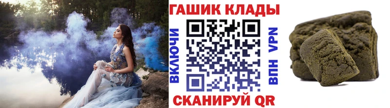ГАШИШ гашик  даркнет сайт  Смоленск 