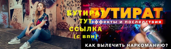 стаф Бугульма