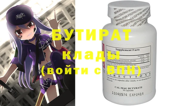 стаф Бугульма